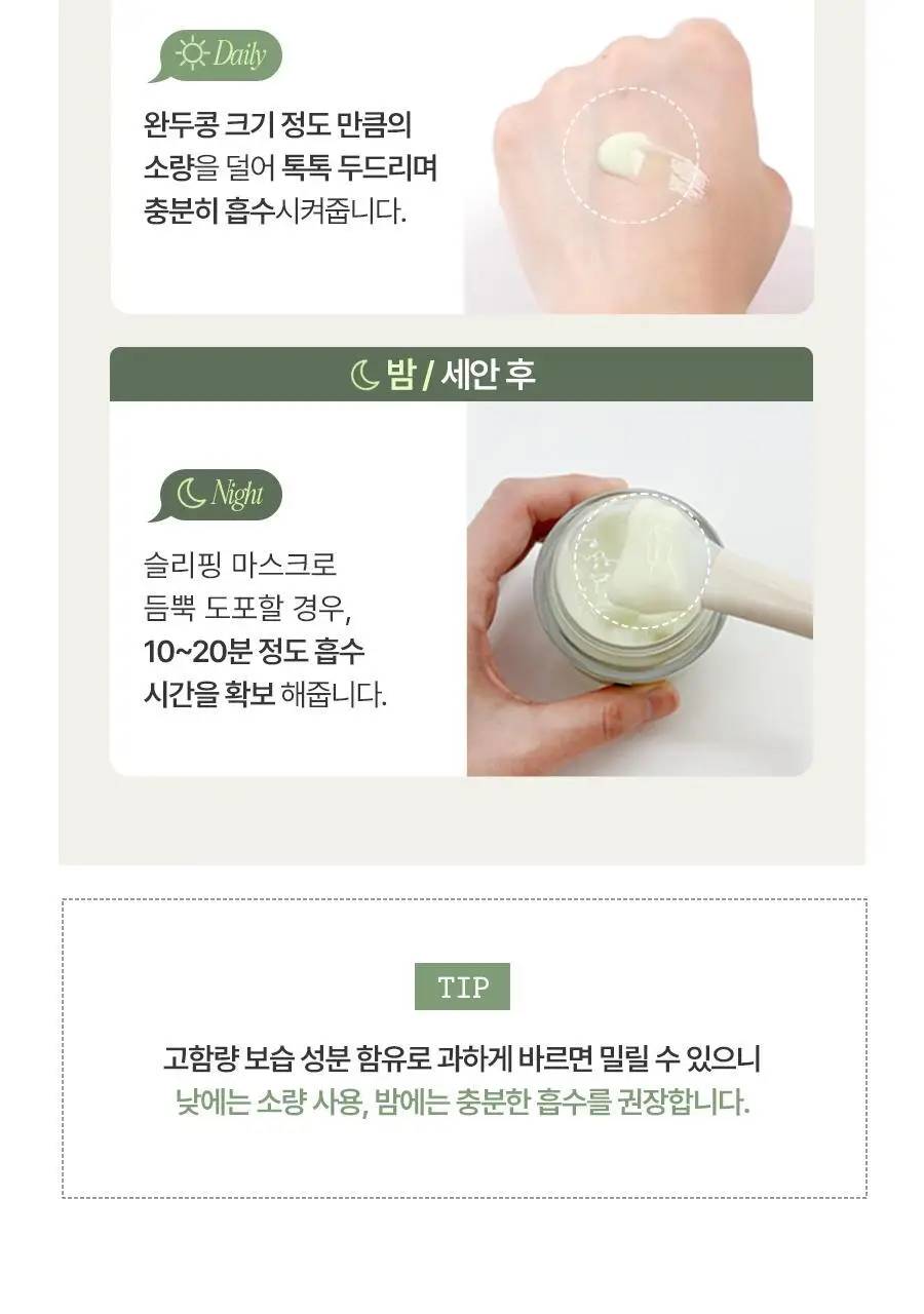 [모공축소] 풀리 그린 토마토 크림 90ml 상세페이지 32